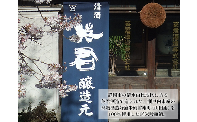 純米吟醸 紫の英君 720ml×1本 お酒 アルコール 日本酒 純米吟醸酒 家飲み 宅飲み 晩酌 フルーティー 品格ある味わい 山田錦 