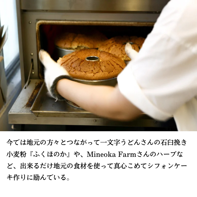 morisuke 【 国産小麦 ・ 無添加 】 シフォン ケーキ アソート セット 7個入 お菓子 スイーツ 焼き菓子 洋菓子 おやつ 詰め合わせ プレーン キャラメル ラズベリー アールグレイ レモン アーモンド チョコチップ 