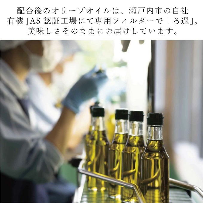 オーガニック 有機 オリーブオイル 450g×2本 セット 食用油 オリーブ油 植物オイル 植物油 フルーティー オリジナルブレンド 炒め物 ソテー ドレッシング 調理 料理 