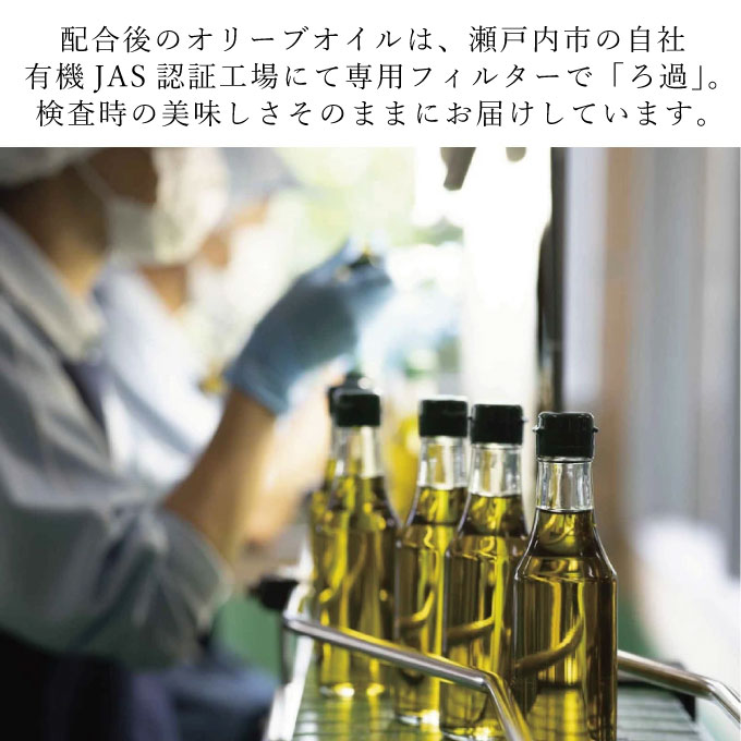 【7月上旬発送！】御中元 有機栽培 エキストラバージン オリーブオイル シングル 2本セット 調味料 オリーブ油 植物オイル フルーティ ギフト