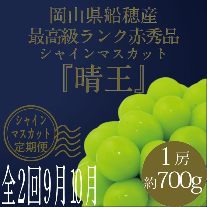 縲仙ョ壽悄萓ソ 蜈ィ2蝗槭 縺カ縺ゥ縺 2026蟷エ 蜈郁。御コ育エ 9譛医サ10譛育匱騾 鬮倡エ壼刀 繧キ繝」繧、繝ウ繝槭せ繧ォ繝繝 譎エ邇 1謌ソ 邏700g 繝悶ラ繧ヲ 闡。關 蟯。螻ア逵檎肇 蝗ス逕」 繝輔Ν繝シ繝 譫懃黄 繧ョ繝輔ヨ