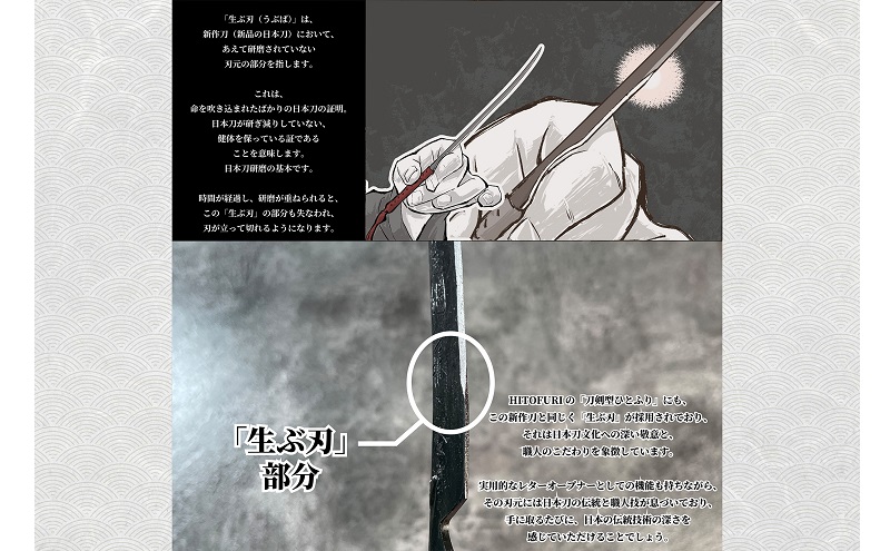 刀鍛冶 安藤 広康作 玉鋼製刀剣型ひとふり「白凪-しらなぎ-」(刀掛け台セット) 日本刀 刀掛け 桐箱 セット ペーパーナイフ 岡山 瀬戸内市