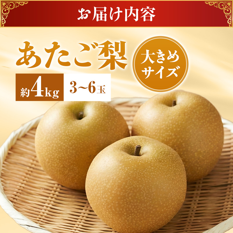 ã2026幎å
è¡åä»ã 梚 ãããæ¢š ç§å çŽ4kg(3ïœ6ç) 岡山åç£ æ¥æ¬äžå€§ããªæ¢š ãªã ãã· ãæ³æ® ã®ãã 埡瀌 ãã¬ãŒã³ã 埡瀌 åŸ¡ç¥ åŸ¡äŸ æç© ãã ãã® ãã«ãŒã