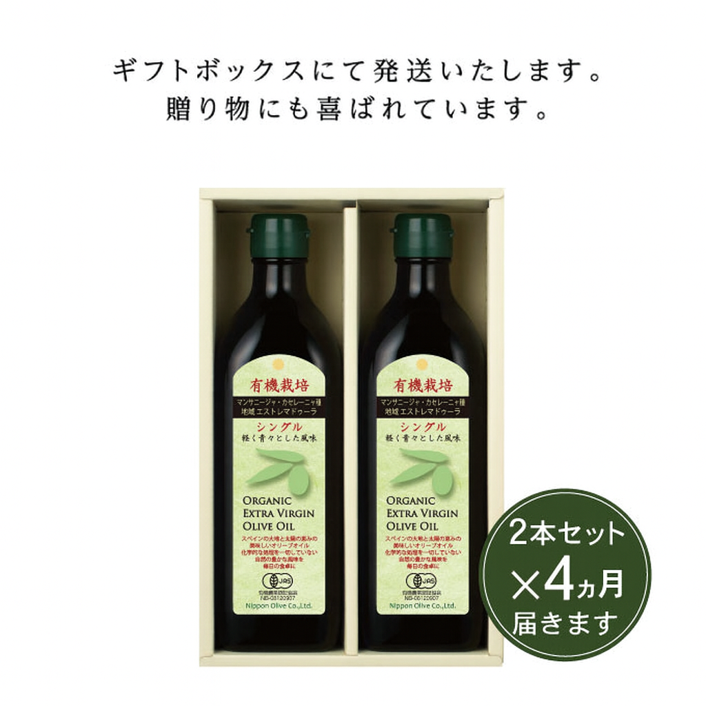 å®æäŸ¿4åã³ãŒã¹ãé«å³¶å±éžå®åãæ¥æ¬ãªãªãŒã ææ©æ œå¹ ãšãã¹ãã©ããŒãžã³ ãªãªãŒããªã€ã« ã·ã³ã°ã« 450gÃ2æ¬