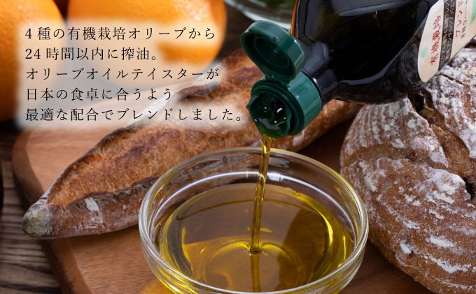 【高島屋選定品】日本オリーブ 有機栽培 エキストラバージン  オリーブオイル ブレンド 450g×2本