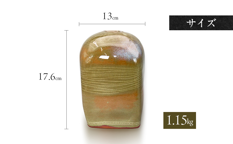 【高島屋選定品】虫明焼窯元 窯変線文花器（黒井千左作）