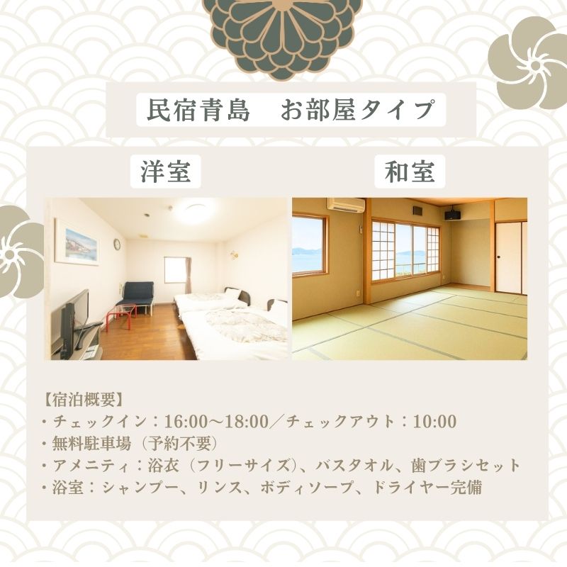 ã宿æ³åž2åæ§ãç¬æžå
ã»ççªã®ããªãå°œããäŒåžãã©ã³ïŒå€æé£ä»ïŒ