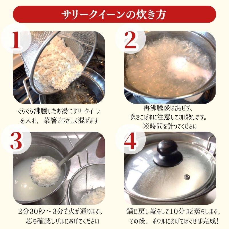 令和7年産 サリークイーン500g×2袋 300g×4袋 香り米 米 こめ　セット