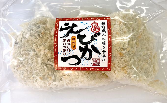 板前職人考案の冷凍えびかつ15個（3個×5パック） 加工品 惣菜 加工食品