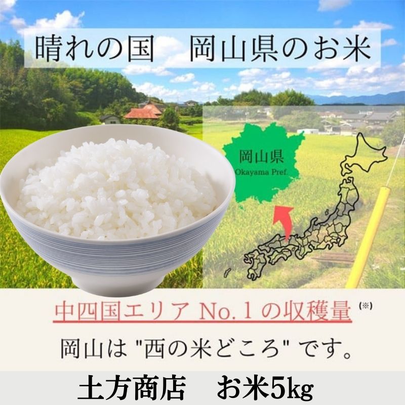 瀬戸内こだわり味わいセット（瀬戸内市産お米5kg × セットちゃん塩250g）塩 フレーク塩 粗塩 調味料 国産米 白米セット 岡山 瀬戸内市