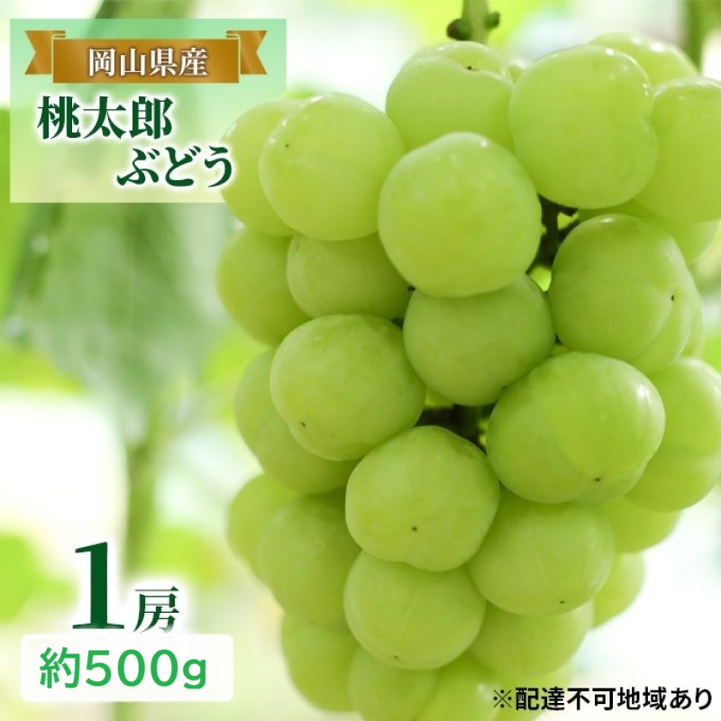 å
è¡äºçŽ æŽãã®åœ 岡山ã®ãã«ãŒã å®æäŸ¿ 3åã³ãŒã¹ 1åç®å²¡å±± çœæ¡3ç åèšçŽ600gïŒ2åç®æ¡å€ªéã¶ã©ã 1æ¿çŽ500gïŒ3åç®ã·ã£ã€ã³ãã¹ã«ãã 1æ¿çŽ500g