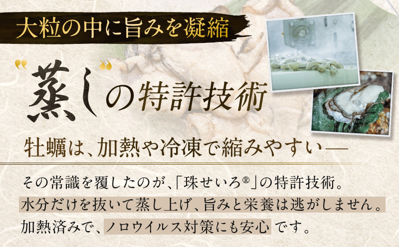 牡蠣 冷凍 蒸し牡蠣 内閣総理大臣賞 受賞 大粒 500g MSC認証 マルト水産 岡山県邑久町虫明産 かき カキ 貝 海鮮 魚介類 魚介 