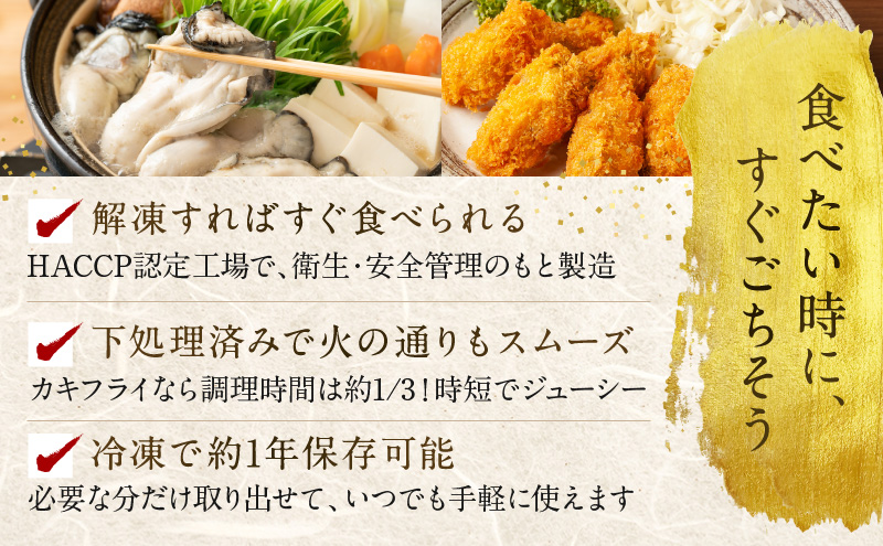 牡蠣 冷凍 蒸し牡蠣 内閣総理大臣賞 受賞 大粒 500g MSC認証 マルト水産 岡山県邑久町虫明産 かき カキ 貝 海鮮 魚介類 魚介 