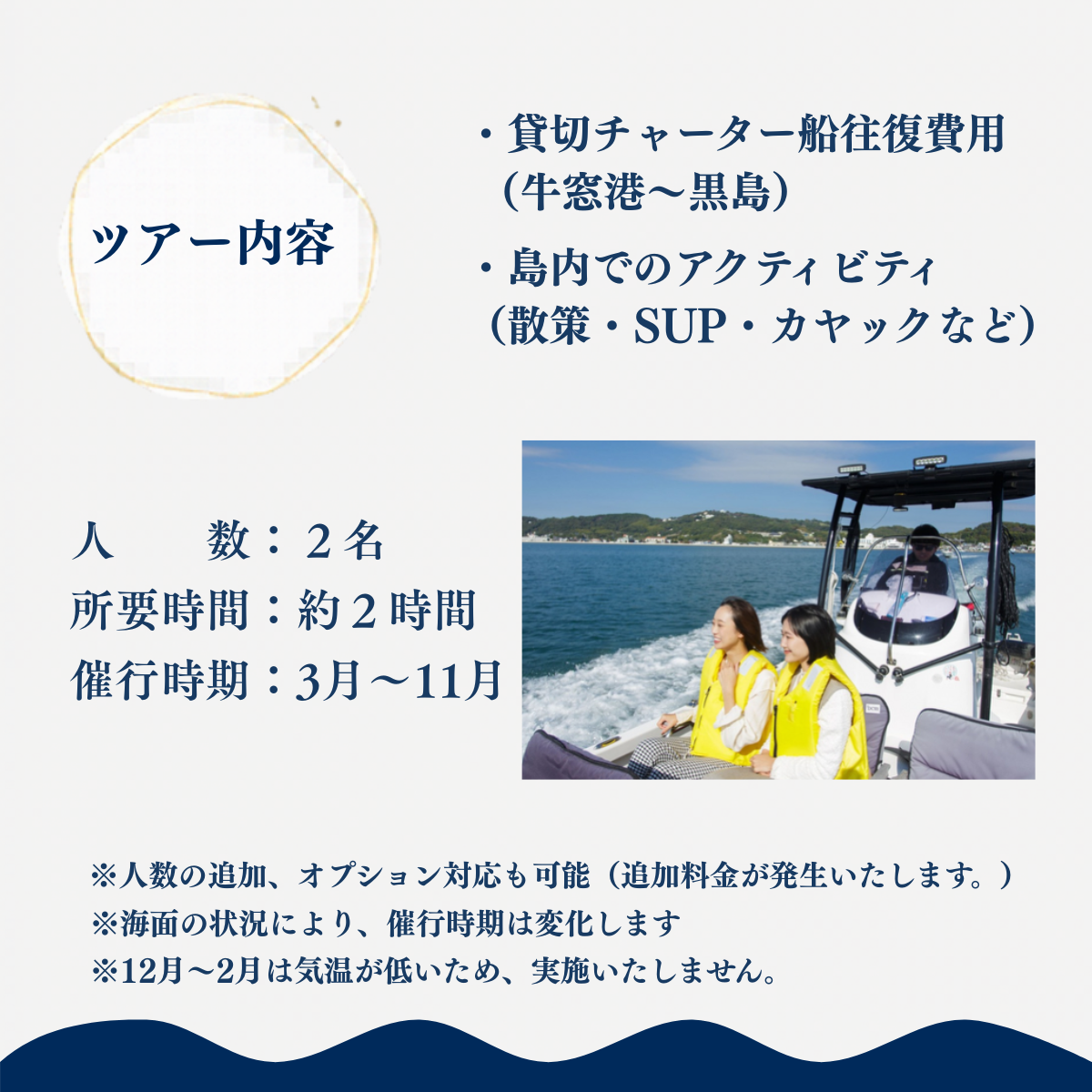 牛窓港からチャーター船で約5分！黒島ヴィーナスロード　無人島体験　オーダーメイドツアー 2名様 2時間