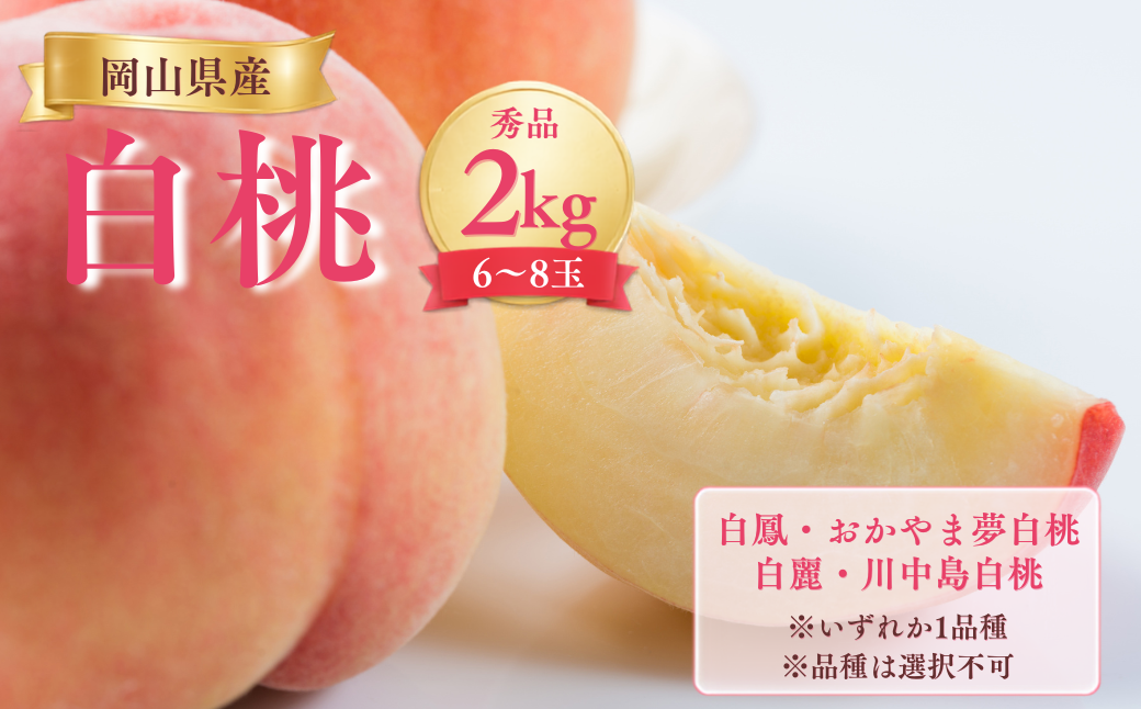 ãå
è¡åä»ã岡山çç£çœæ¡2kgïŒåçš®ããŸããïŒ | 岡山çç£ æ¡ çœé³³ ããããŸå€¢ çœéºå·äžå³¶çœæ¡ çœæ¡ãã«ãŒã æç© é«çŽãã«ãŒã 岡山 æ¡ ãåãå¯ã ç£å°çŽé åœç£ãã«ãŒã äººæ° æ°ééå® æ¬ã®æç© çã ãžã¥ãŒã·ãŒ è³é ã¿ãã¿ããã ãã å
è¡äºçŽ