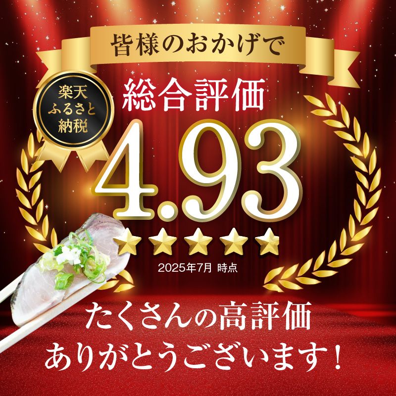 【 すえひら 】 岡山名物 - さわらのたたき ( 鰆のたたき ) 5人前 セット 魚介類 さわら 鰆 たたき サワラ 魚介類 和食 冷蔵 魚料理 一品料理 つまみ お酒のあて 肴