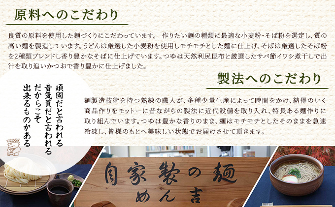 めん吉 2分半茹でれば 美味い そば が食える！かけ用5人前 麺類 冷凍 生そば 【配達不可：離島】