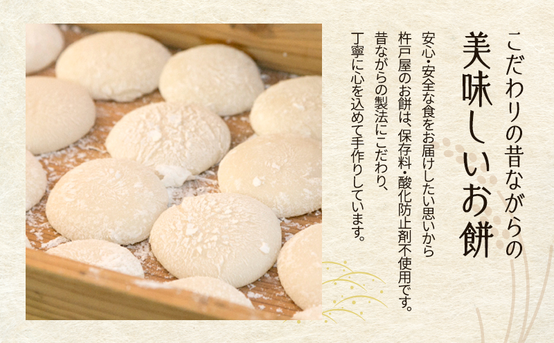 白餅 60個（1袋10個入り保存料無添加 真空パック）杵戸屋 きねとや（2025年11月中旬～12月28日出荷分） 年末 冬 ヒメノモチ米 契約農家 手作り 焼き餅 お雑煮 ぜんざい 鍋物 