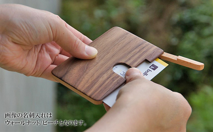 木 の 名刺入れ （カリン/パープルハート） bolly木工房 木材 ビジネスシーン 工芸品 雑貨 日用品 