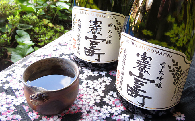 清酒 櫻室町 昭和62BY 長期低温熟成古酒 雫大吟醸 宝蔵室町 1本 720ml