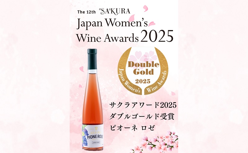 是里 ワイン フルーティー ワイン 2本 セット 岡山 赤磐市 お酒 ロゼワイン ワインセット 果実のうまみ すっきり 甘口 華やかな香り 