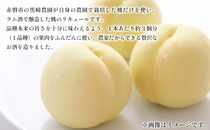 桃 の お酒 ラ・ペーシュ 清水 白桃 500ml×2本 セット 岡山 赤磐市産 果物 フルーツ ピーチ リキュール 洋酒 フルーツのお酒 桃のリキュール 