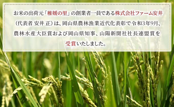 お米 【2024年11月～発送予定】 特別栽培米 ひのひかり 10kg×1袋 米 白米 岡山県産 ファーム安井