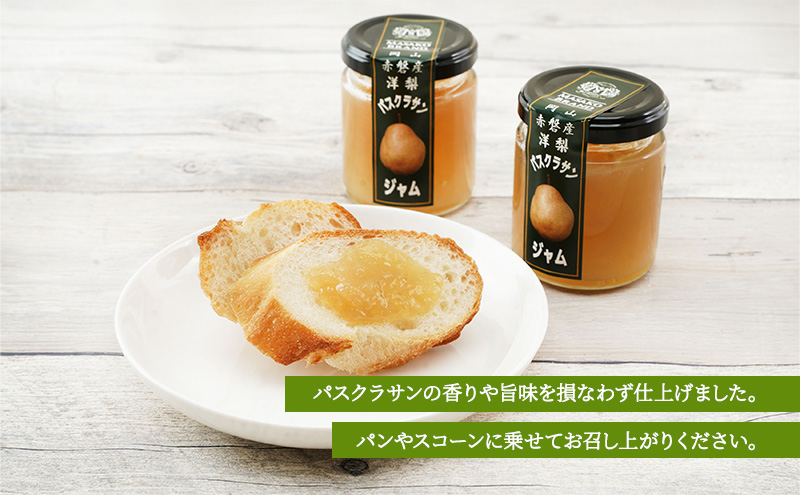 梨 パスクラサン ジャム (3瓶×1箱) 果肉 フルーツスプレッド 西洋梨 なし フルーツ 果物 