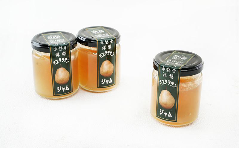 梨 パスクラサン ジャム (3瓶×1箱) 果肉 フルーツスプレッド 西洋梨 なし フルーツ 果物 