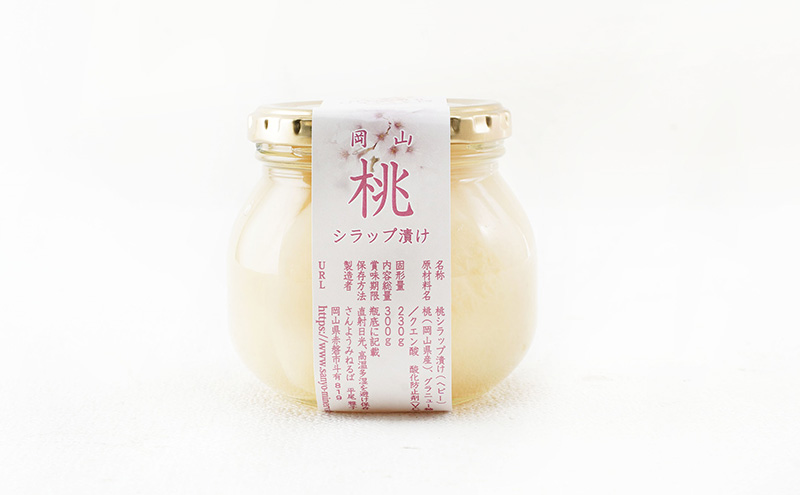 桃 まるごと ひとつシラップ漬け（ビン詰め）480g×1個 シロップ漬け 瓶詰め コンフィチュール 果物 もも 桃 フルーツ 