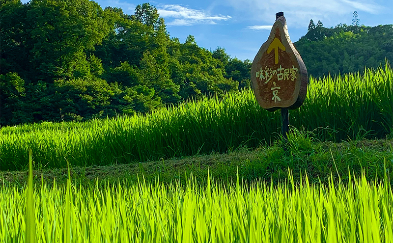 味彩の古民家 京 お食事券 お土産 付き チケット 2名様分(1枚)  ランチ お持ち帰り 古民家 カフェ