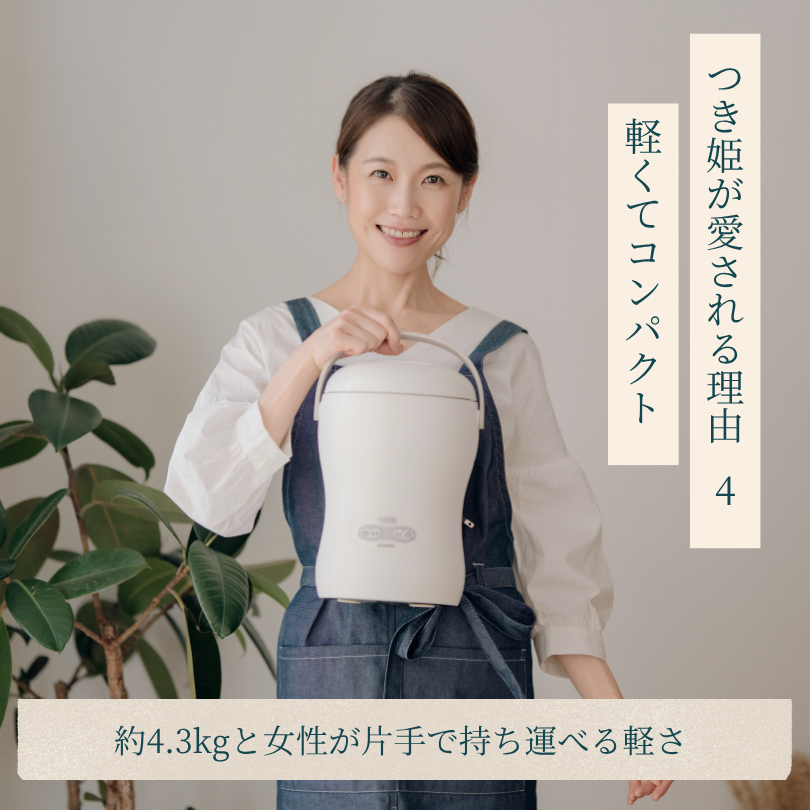 みのる産業 3合餅つき機 つき姫 リッチブラック 餅つき機 ブラック