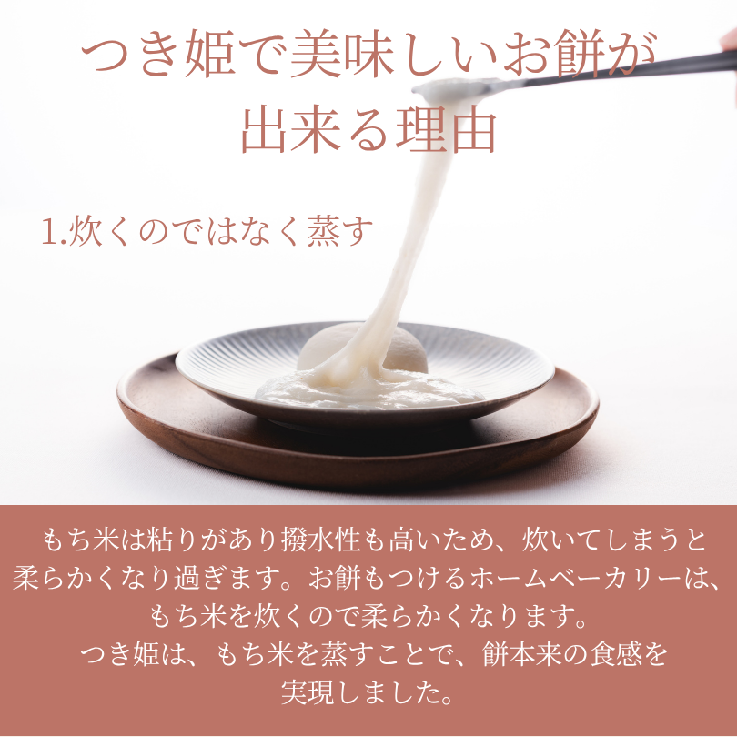 みのる産業 3合餅つき機 つき姫 リッチブラック 餅つき機 ブラック