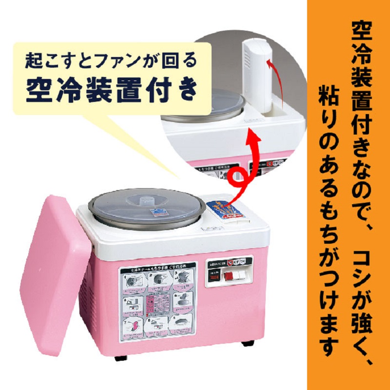 みのる産業 空冷スチーム 餅つき機 ファンツッキー 3升 キッチン用品 調理家電 杵つき再現 蒸す 簡単 つく コシ 粘り 赤飯 炊き込みご飯 パン うどん 手作り