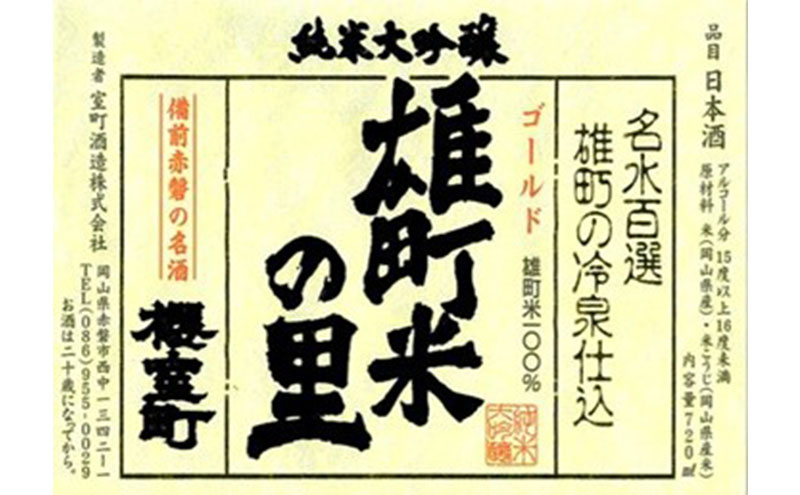 讚サ螳、逕コ 邏皮アウ螟ァ蜷滄ク 繧エ繝シ繝ォ繝蛾寇逕コ邀ウ縺ョ驥 720mlテ1譛ャ 縺企 驟 繧「繝ォ繧ウ繝シ繝ォ 譌・譛ャ驟 蟯。螻ア 襍、逎仙ク
