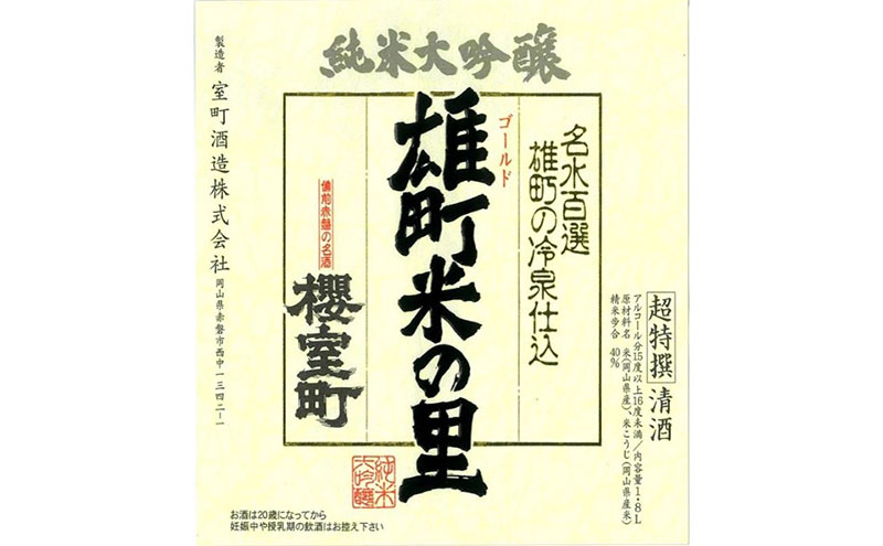 讚サ螳、逕コ 邏皮アウ螟ァ蜷滄ク 繧エ繝シ繝ォ繝蛾寇逕コ邀ウ縺ョ驥 1.8Lテ1譛ャ 縺企 驟 繧「繝ォ繧ウ繝シ繝ォ 譌・譛ャ驟 蟯。螻ア 襍、逎仙ク