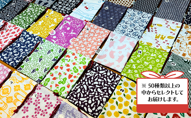 縁福巾着 (H13.5cm×W10cm) おまかせ 5枚セット 全50種類以上 巾着 巾着袋 ポーチ セット ハンドメイド 和風 和柄 岡山 赤磐市