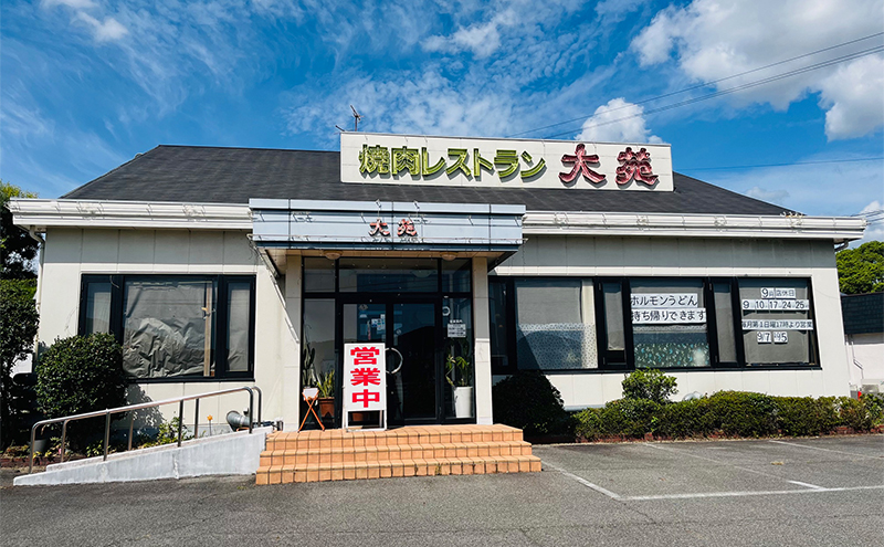 ゴルフ ショートホール 18H ペア ご利用券 × 焼肉レストラン大苑 焼肉定食 2名様 お食事券 赤磐市 コラボ 企画 みのるゴルフセンター山陽 大苑 岡山県