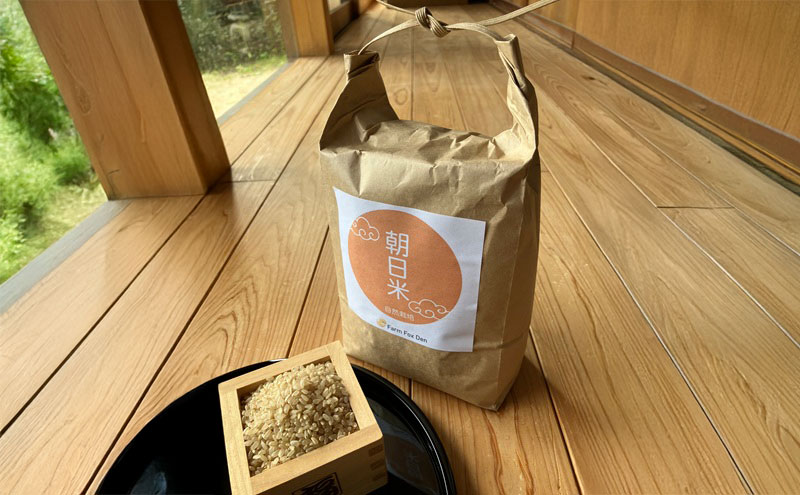 令和7年産 自然栽培 朝日 玄米2kg ホタル舞う里山の棚田 栽培期間中 農薬 化学肥料不使用 米 岡山県 赤磐市 朝日米