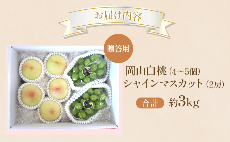 æ¡ ã¶ã©ã 2026幎 å
è¡åä» èŽççš çœæ¡ ã·ã£ã€ã³ãã¹ã«ãã è©°ãåãã çŽ3kg ãã«ãŒã æç© 岡山 èµ€ç£åž