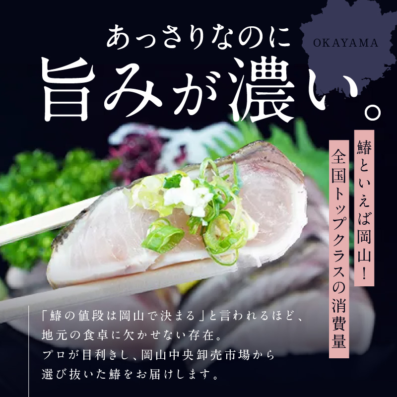 歳末感謝キャンペーン 数量限定 鮭のたたき付き【 すえひら 】定期便 4ヵ月 岡山 名物 - さわらのたたき ( 鰆のたたき ) 5人前 セット 4回 定期便 さわら 鰆 サワラ たたき 魚介類 和食 冷蔵 魚料理 一品料理 つまみ お酒のあて 肴