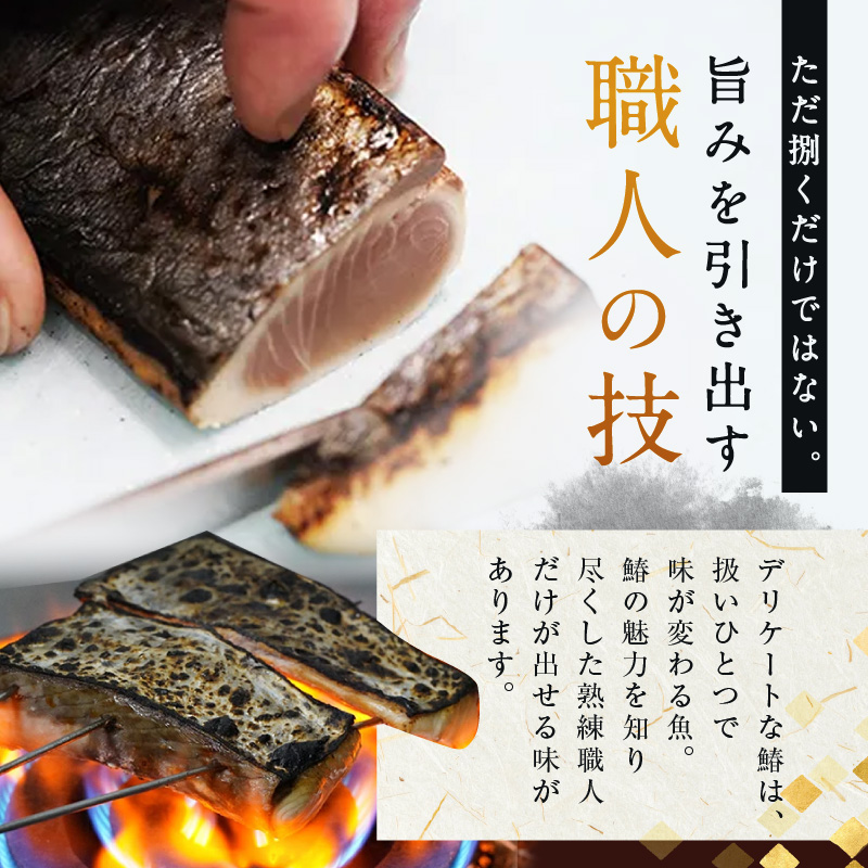 歳末感謝キャンペーン 数量限定 鮭のたたき付き【 すえひら 】定期便 4ヵ月 岡山 名物 - さわらのたたき ( 鰆のたたき ) 5人前 セット 4回 定期便 さわら 鰆 サワラ たたき 魚介類 和食 冷蔵 魚料理 一品料理 つまみ お酒のあて 肴