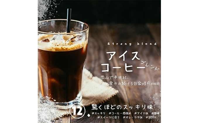 トーアコーヒー商会 自家焙煎 コーヒー 【中挽き】 350g（175g×2袋）トーア特選ブレンド 1袋 アイスコーヒーブレンド 1袋 コーヒー 珈琲