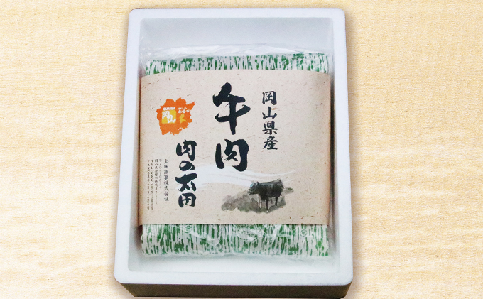  岡山県産 牛肉（肩ロース、もも）薄切り 計700g（化粧箱入り）【配達不可：北海道・沖縄・離島】