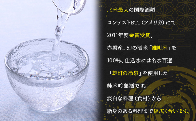 純米吟醸 桜室町 ピンクラベル お酒 日本酒