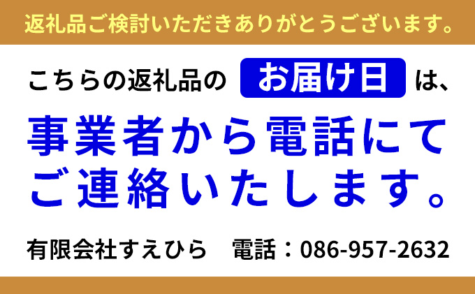 【 すえひら 】 岡山名物 - さわら の たたき  ( 鰆 のたたき ) 5人前 セット