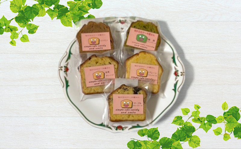 パウンドケーキ 10種セット 桜が丘のケーキ屋さん ケーキ 洋菓子 焼き菓子 おやつ デザート スイーツ セット 詰め合わせ 岡山県赤磐市