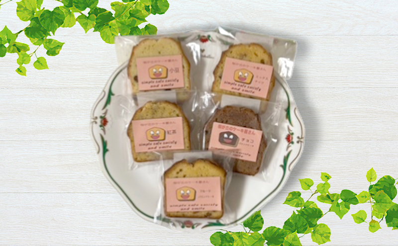 パウンドケーキ 10種セット 桜が丘のケーキ屋さん ケーキ 洋菓子 焼き菓子 おやつ デザート スイーツ セット 詰め合わせ 岡山県赤磐市
