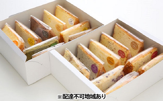 シフォンケーキ バラエティー 18種セット（1個 約60g）【配達不可：北海道・沖縄・離島】