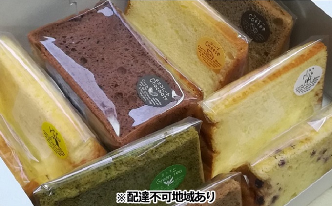 シフォンケーキ 定番 10種 セット （1個 約60g） 手作り お菓子